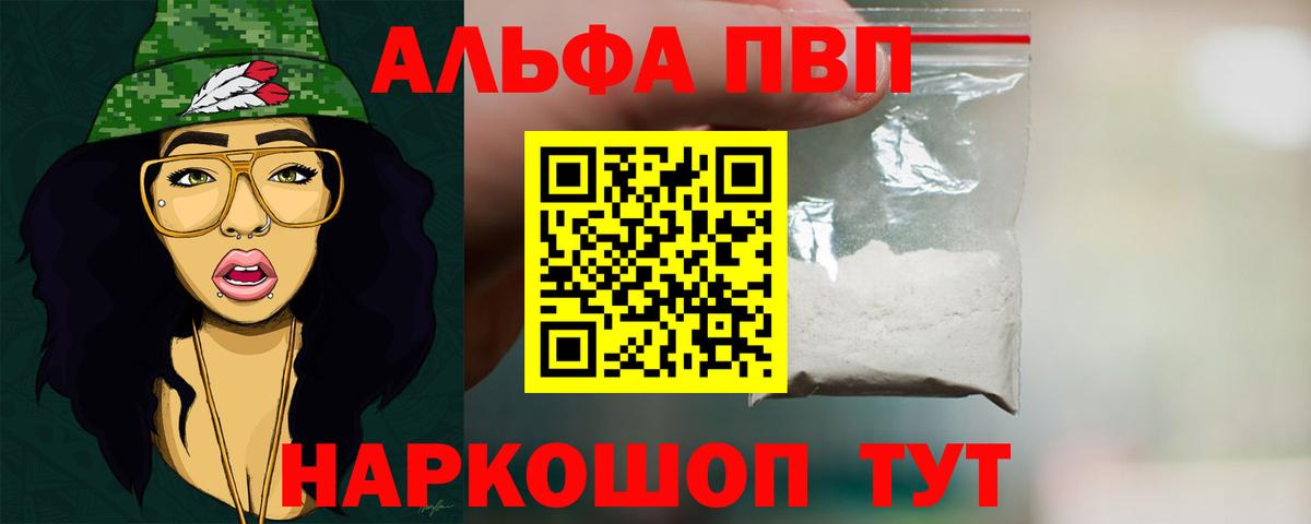 Alpha-PVP СК Лесной