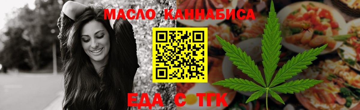 Лесной  Cannafood марихуана  Вход с VPN 