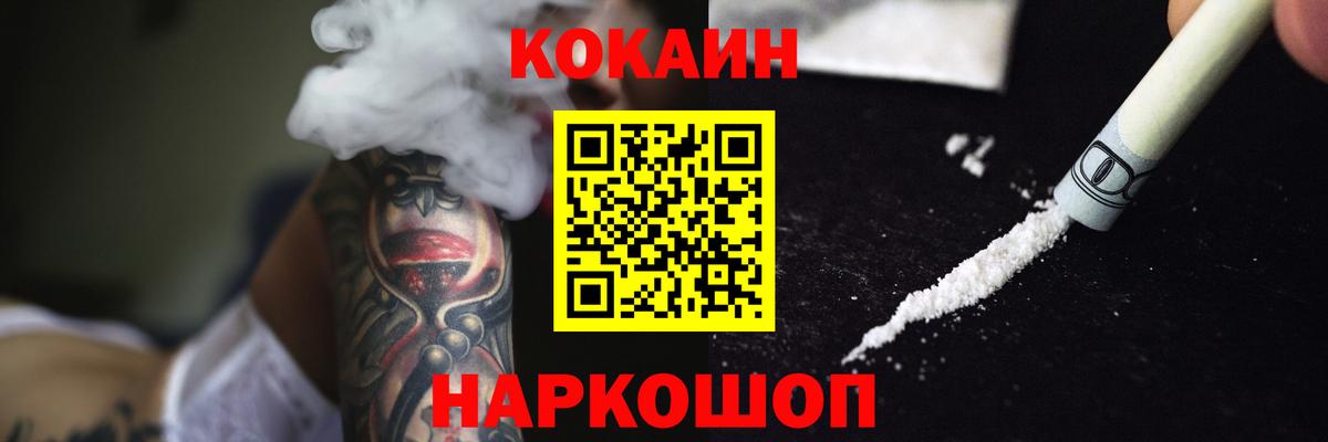 COCAIN Колумбийский Лесной