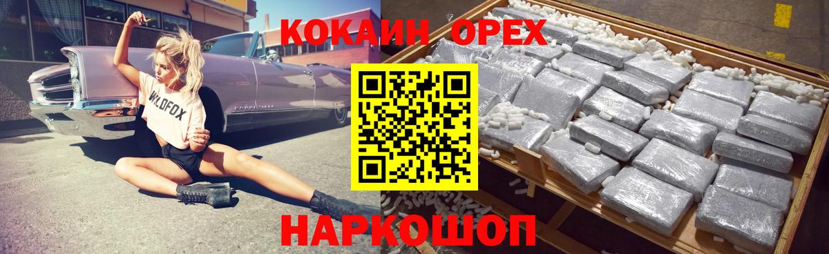 Лесной  Кокаин Fish Scale  COCAIN Перу  Cocaine  Вход с VPN 