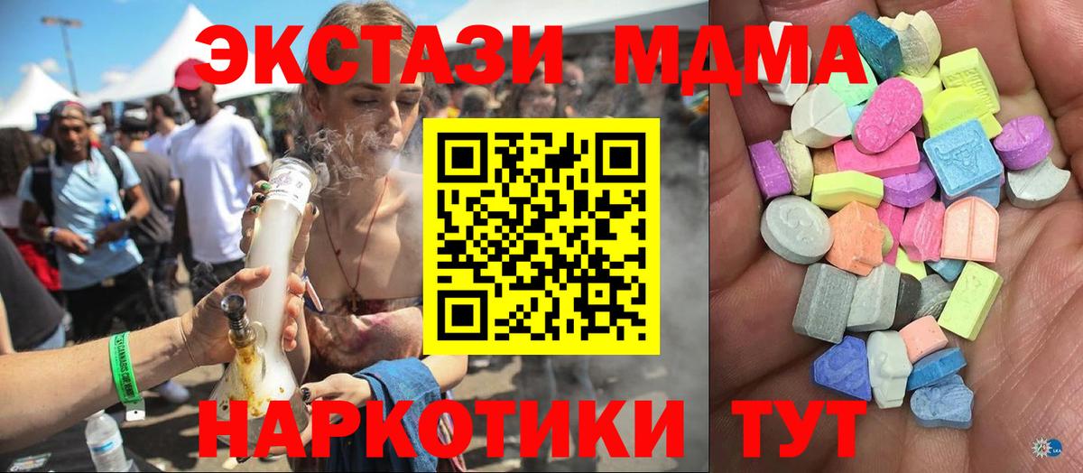 Ecstasy  Ecstasy таблы  Вход с VPN  Экстази TESLA  Лесной 
