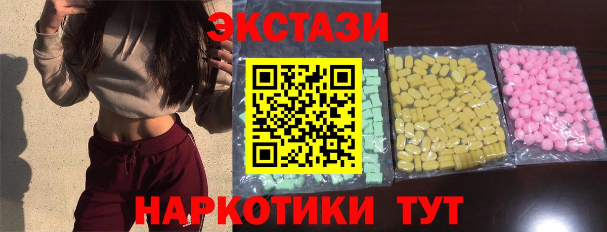 Ecstasy 300 mg Лесной