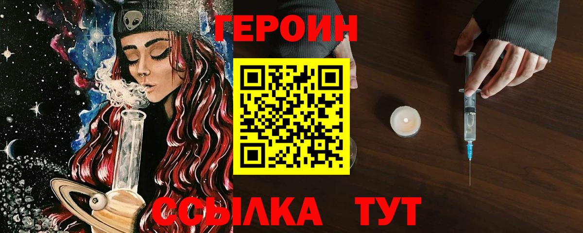 Героин герыч  ГЕРОИН  Лесной  Вход с VPN 