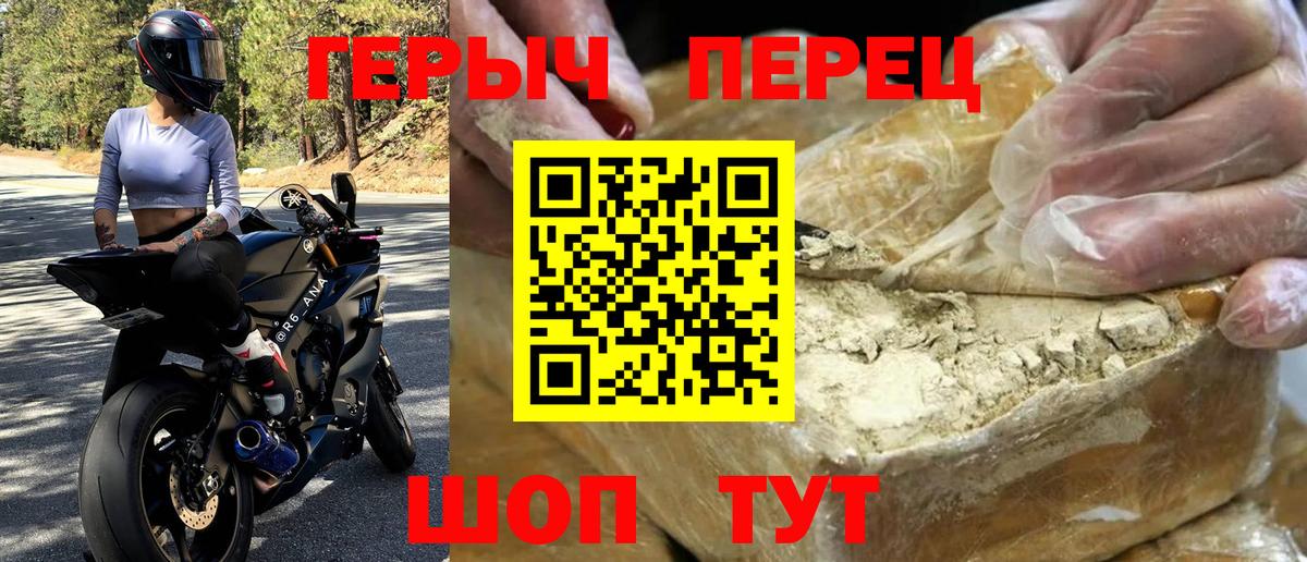 Героин герыч Лесной