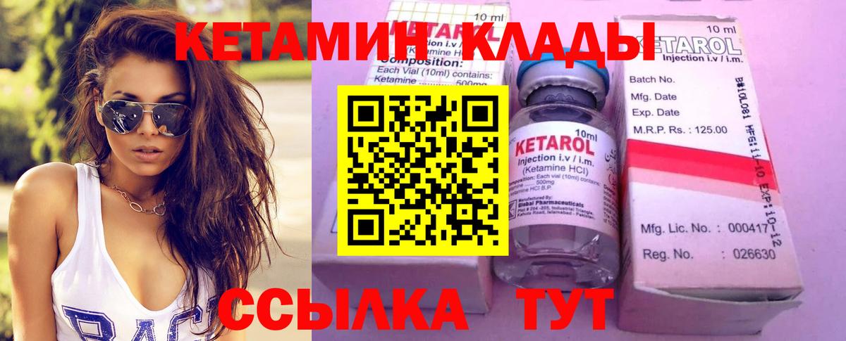 Лесной  КЕТАМИН VHQ  дарк нет клад  Вход с VPN  КЕТАМИН ketamine 