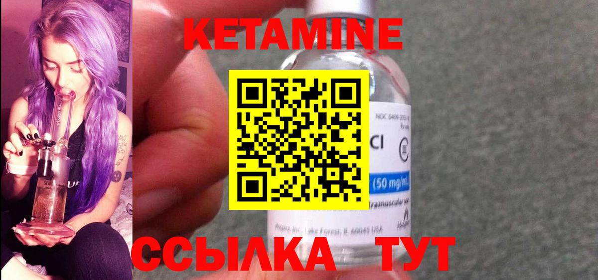 КЕТАМИН VHQ Лесной