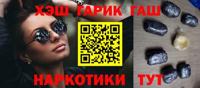 синтетический гашиш Тулун
