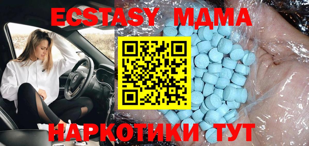 МДМА VHQ  МДМА  Вход с VPN  Лесной  MDMA молли 