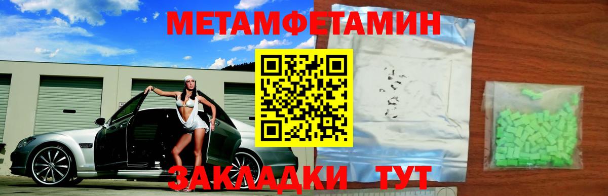 Метамфетамин кристалл  Метамфетамин  Лесной  Вход с VPN 