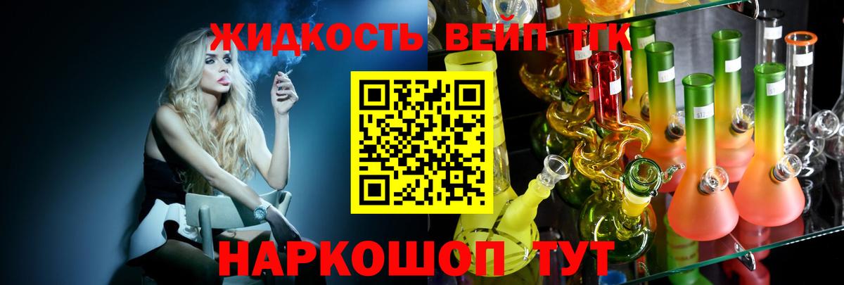 ТГК THC oil  Вход с VPN  OMG ТОР  Лесной 