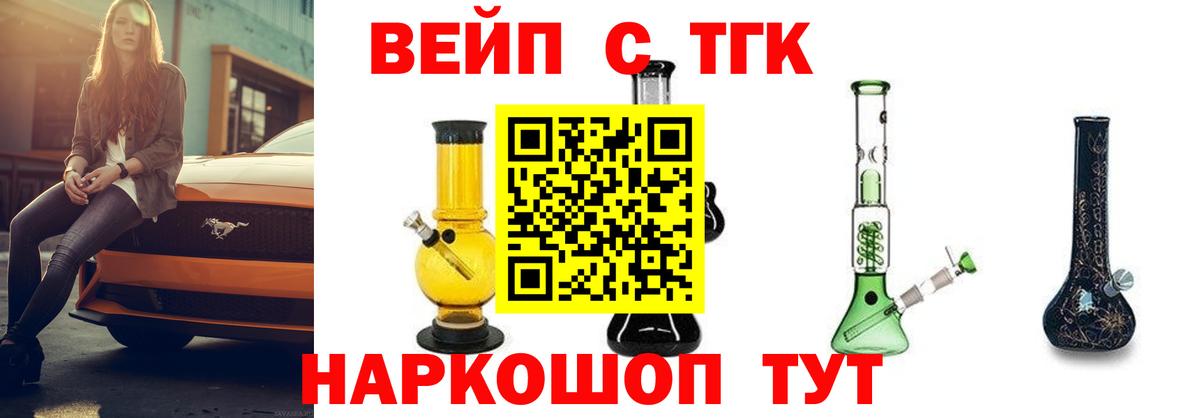 ТГК вейп Лесной
